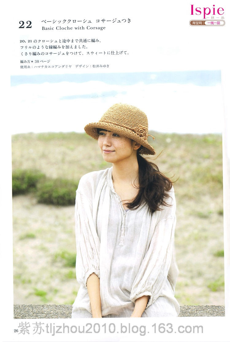Kasari Summer №3 2011 --鉤針手提袋 帽子 - 云飛揚的日志 - 網(wǎng)易博客 - joanna1234567800 - joanna1234567800的博客