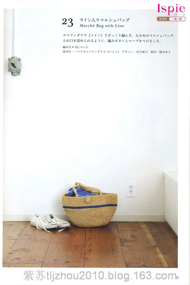 Kasari Summer №3 2011 --鉤針手提袋 帽子 - 云飛揚的日志 - 網(wǎng)易博客 - joanna1234567800 - joanna1234567800的博客