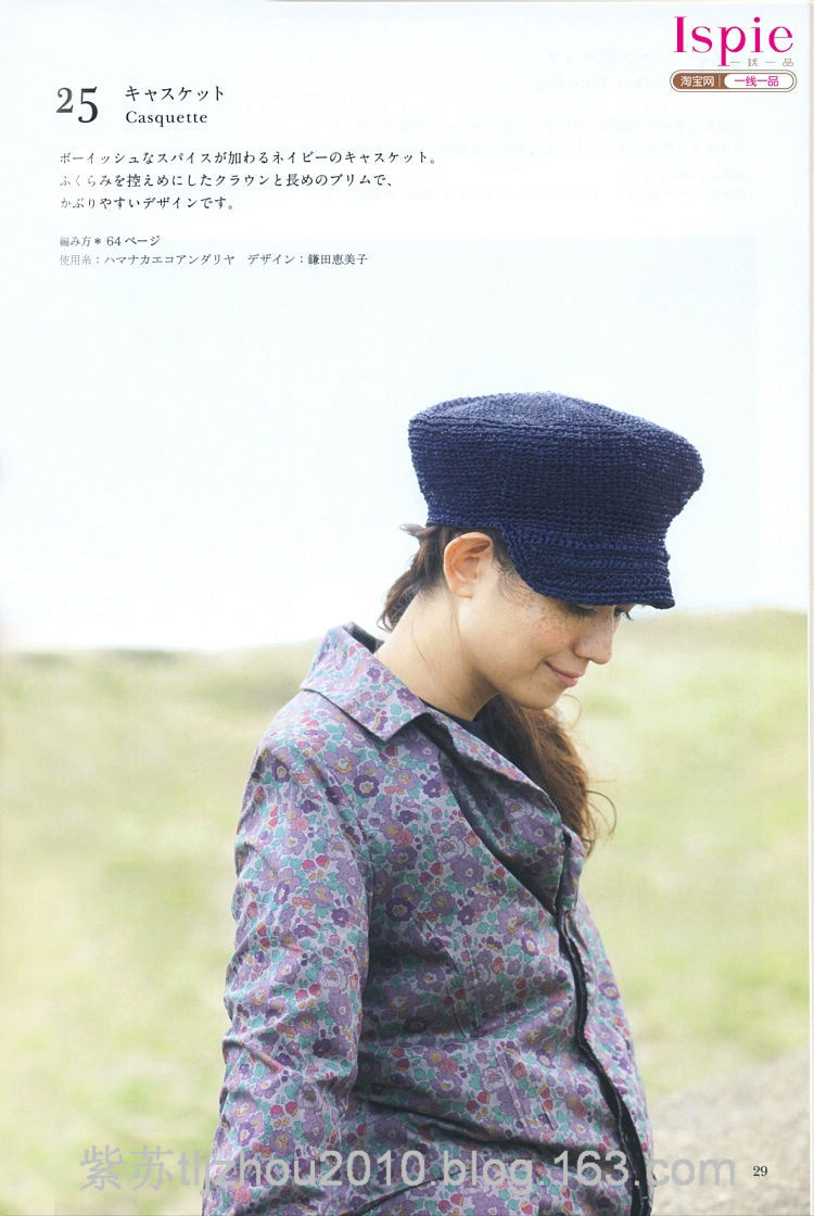 Kasari Summer №3 2011 --鉤針手提袋 帽子 - 云飛揚的日志 - 網(wǎng)易博客 - joanna1234567800 - joanna1234567800的博客