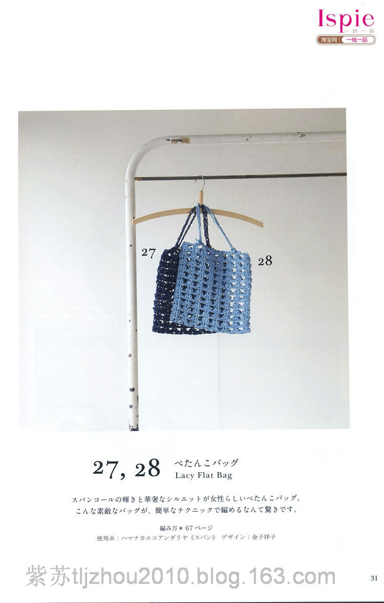 Kasari Summer №3 2011 --鉤針手提袋 帽子 - 云飛揚的日志 - 網(wǎng)易博客 - joanna1234567800 - joanna1234567800的博客