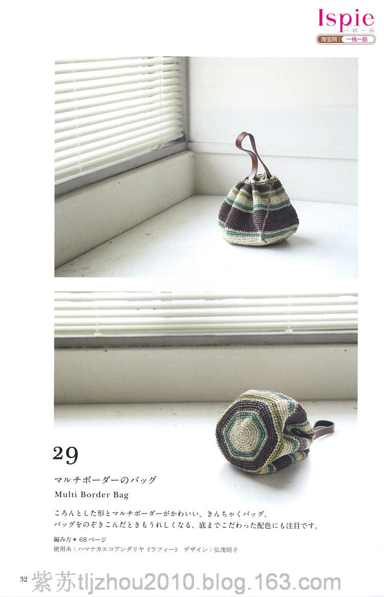 Kasari Summer №3 2011 --鉤針手提袋 帽子 - 云飛揚的日志 - 網(wǎng)易博客 - joanna1234567800 - joanna1234567800的博客