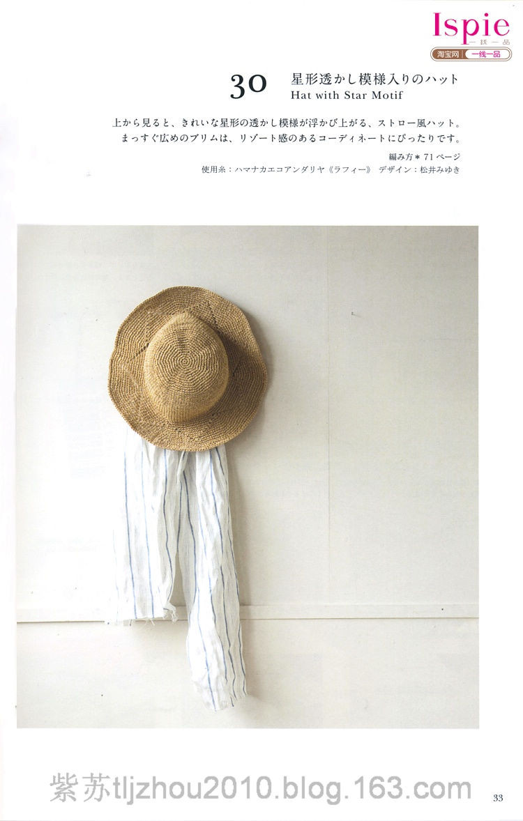 Kasari Summer №3 2011 --鉤針手提袋 帽子 - 云飛揚的日志 - 網(wǎng)易博客 - joanna1234567800 - joanna1234567800的博客