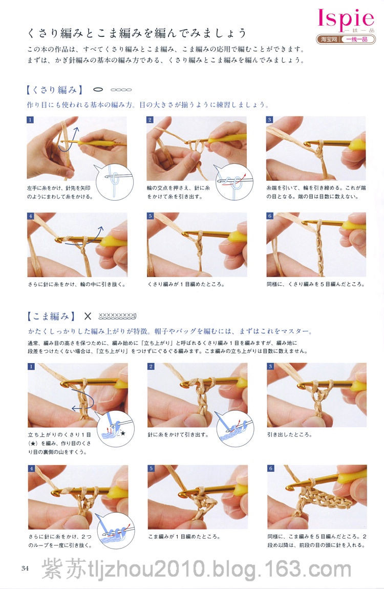 Kasari Summer №3 2011 --鉤針手提袋 帽子 - 云飛揚的日志 - 網(wǎng)易博客 - joanna1234567800 - joanna1234567800的博客