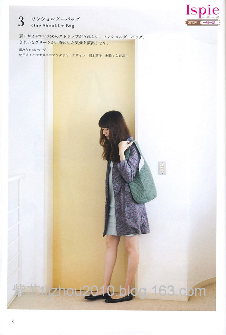 Kasari Summer №3 2011 --鉤針手提袋 帽子 - 云飛揚的日志 - 網(wǎng)易博客 - joanna1234567800 - joanna1234567800的博客