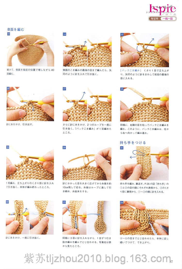 Kasari Summer №3 2011 --鉤針手提袋 帽子 - 云飛揚的日志 - 網(wǎng)易博客 - joanna1234567800 - joanna1234567800的博客
