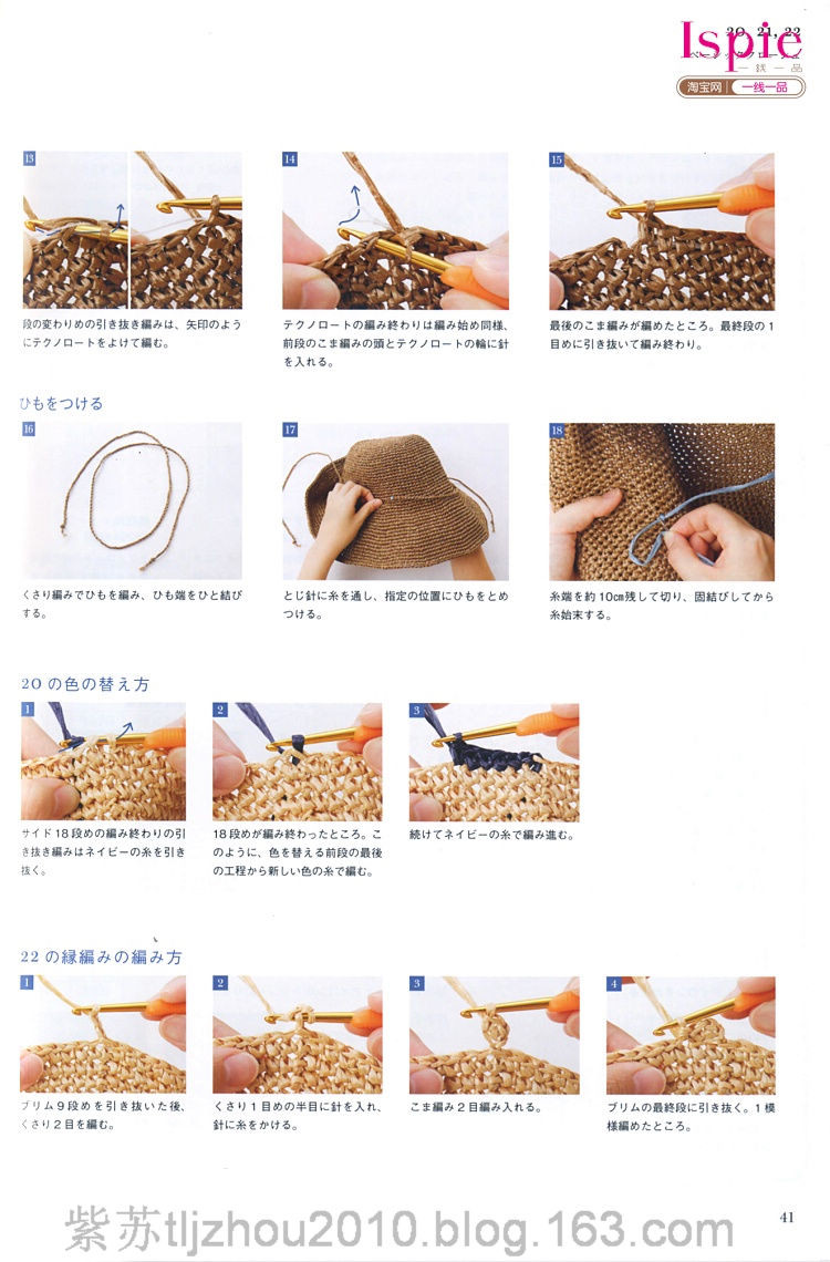 Kasari Summer №3 2011 --鉤針手提袋 帽子 - 云飛揚的日志 - 網(wǎng)易博客 - joanna1234567800 - joanna1234567800的博客