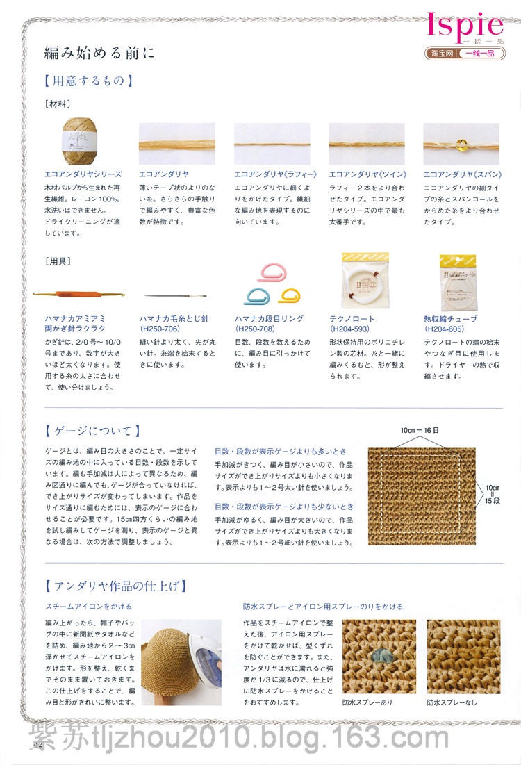 Kasari Summer №3 2011 --鉤針手提袋 帽子 - 云飛揚的日志 - 網(wǎng)易博客 - joanna1234567800 - joanna1234567800的博客