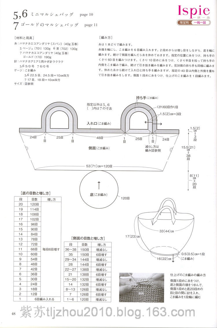 Kasari Summer №3 2011 --鉤針手提袋 帽子 - 云飛揚的日志 - 網(wǎng)易博客 - joanna1234567800 - joanna1234567800的博客