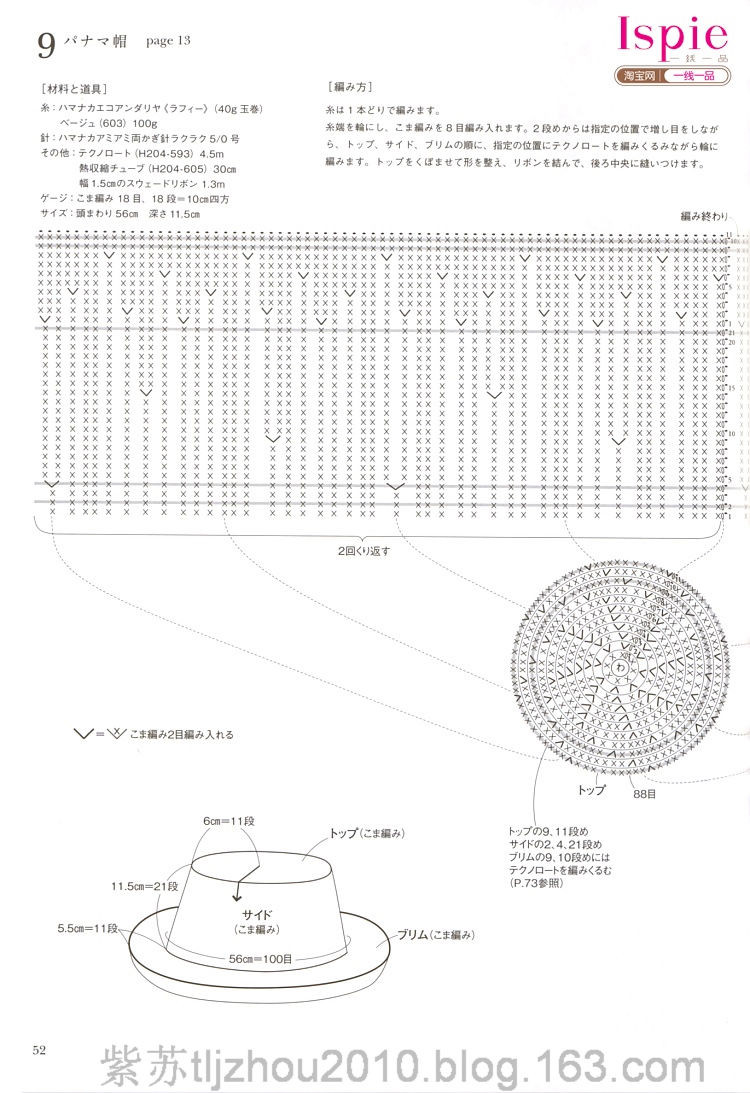 Kasari Summer №3 2011 --鉤針手提袋 帽子 - 云飛揚的日志 - 網(wǎng)易博客 - joanna1234567800 - joanna1234567800的博客