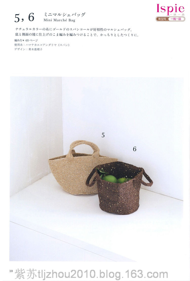 Kasari Summer №3 2011 --鉤針手提袋 帽子 - 云飛揚的日志 - 網(wǎng)易博客 - joanna1234567800 - joanna1234567800的博客
