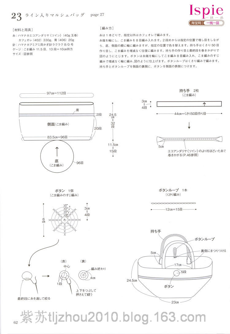 Kasari Summer №3 2011 --鉤針手提袋 帽子 - 云飛揚的日志 - 網(wǎng)易博客 - joanna1234567800 - joanna1234567800的博客