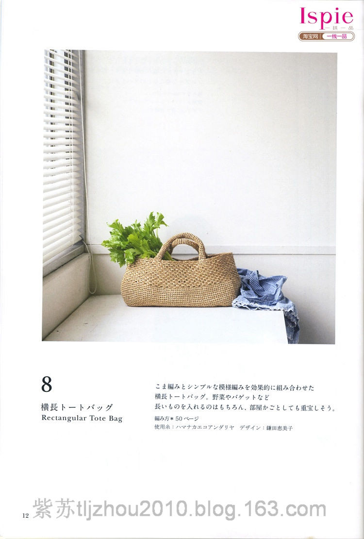 Kasari Summer №3 2011 --鉤針手提袋 帽子 - 云飛揚的日志 - 網(wǎng)易博客 - joanna1234567800 - joanna1234567800的博客