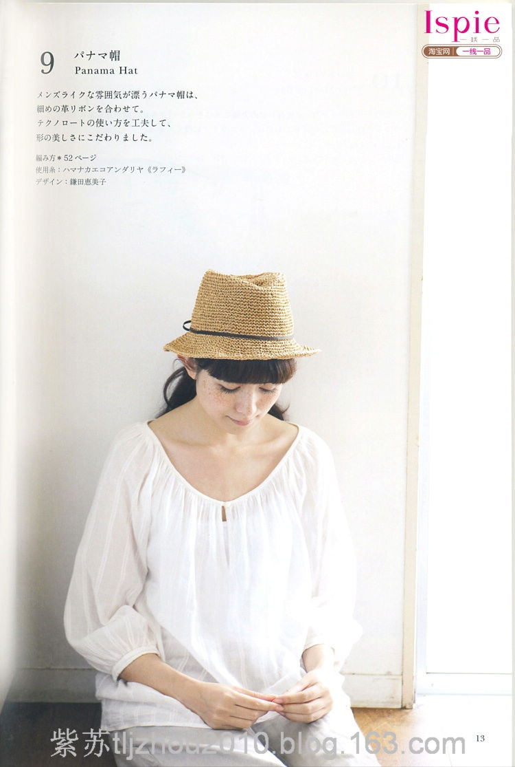 Kasari Summer №3 2011 --鉤針手提袋 帽子 - 云飛揚的日志 - 網(wǎng)易博客 - joanna1234567800 - joanna1234567800的博客