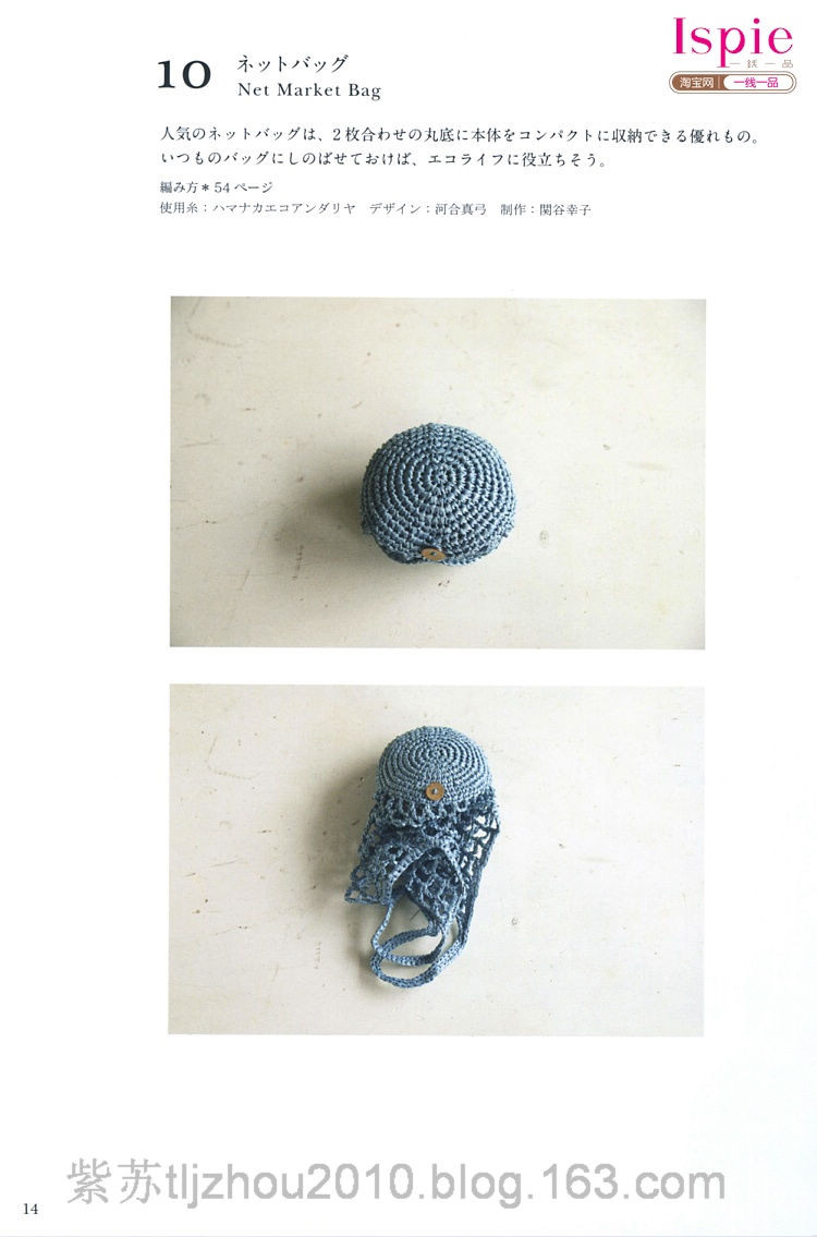 Kasari Summer №3 2011 --鉤針手提袋 帽子 - 云飛揚的日志 - 網(wǎng)易博客 - joanna1234567800 - joanna1234567800的博客
