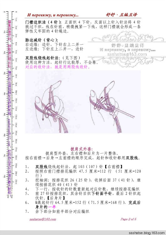 舒舒翻譯—駝駝：披肩式外套+打底背心裙（20140828更新） - 舒舒 - 舒舒編譯館