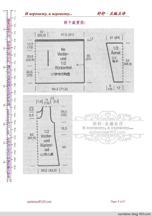舒舒翻譯—駝駝：披肩式外套+打底背心裙（20140828更新） - 舒舒 - 舒舒編譯館
