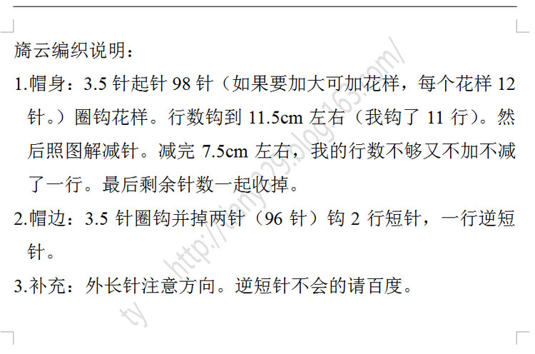 1503——旖云——一晚完工的云馬段染帽 - ty - ty 的 編織博客