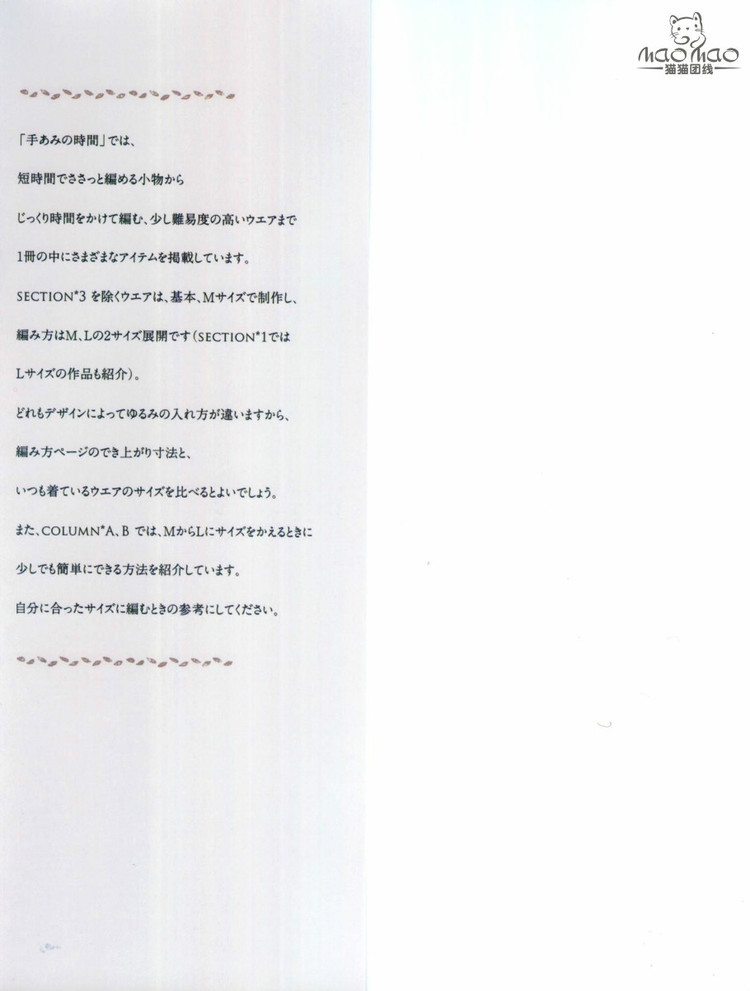 春的顏色---日系鉤編 - vivi - vivi的博客