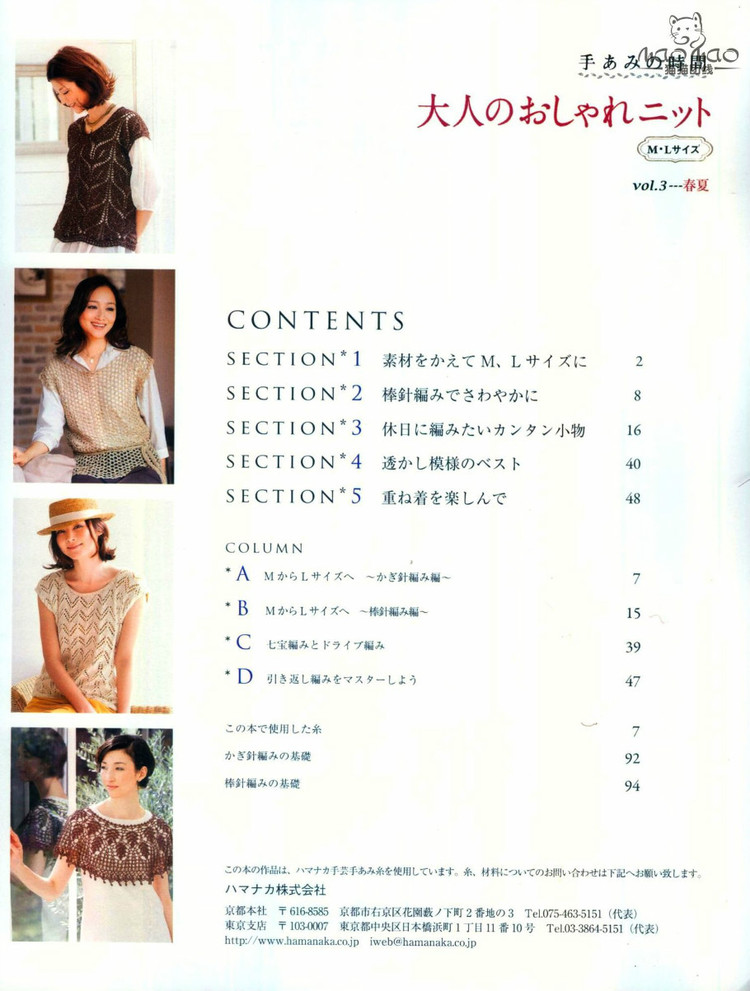 春的顏色---日系鉤編 - vivi - vivi的博客