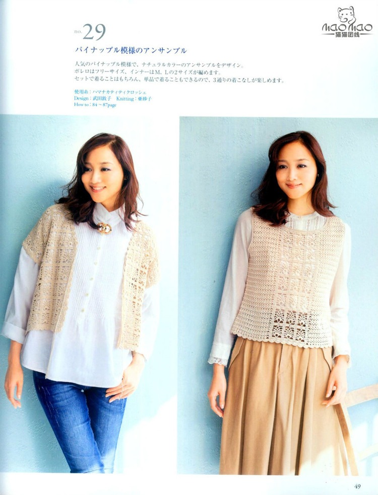 春的顏色---日系鉤編 - vivi - vivi的博客