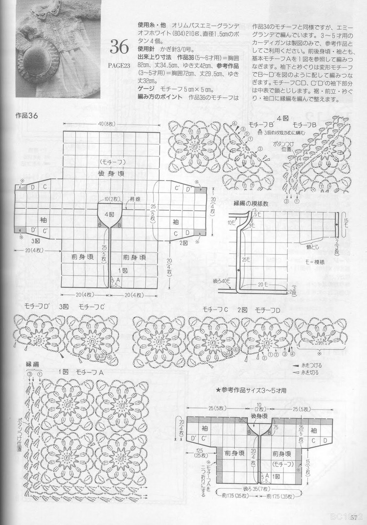 美針編 92 春夏 - 紫蘇 - 紫蘇的博客