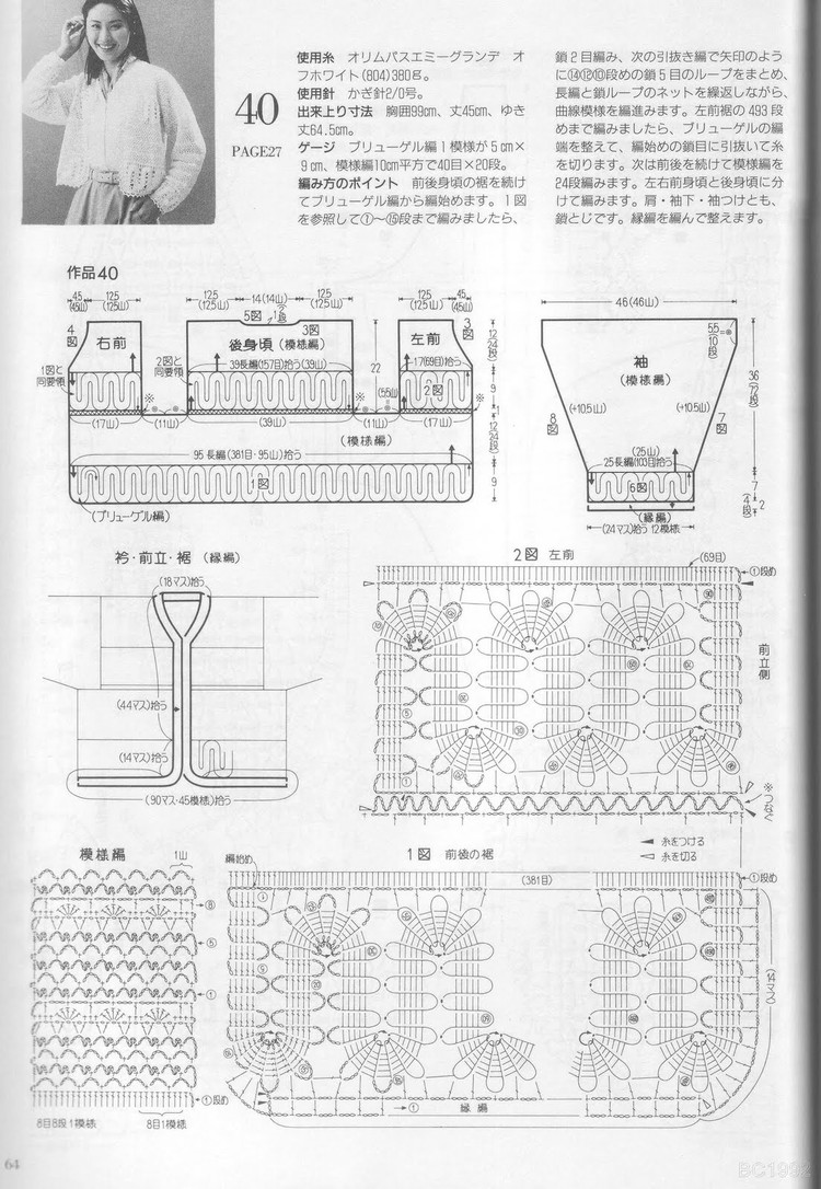 美針編 92 春夏 - 紫蘇 - 紫蘇的博客