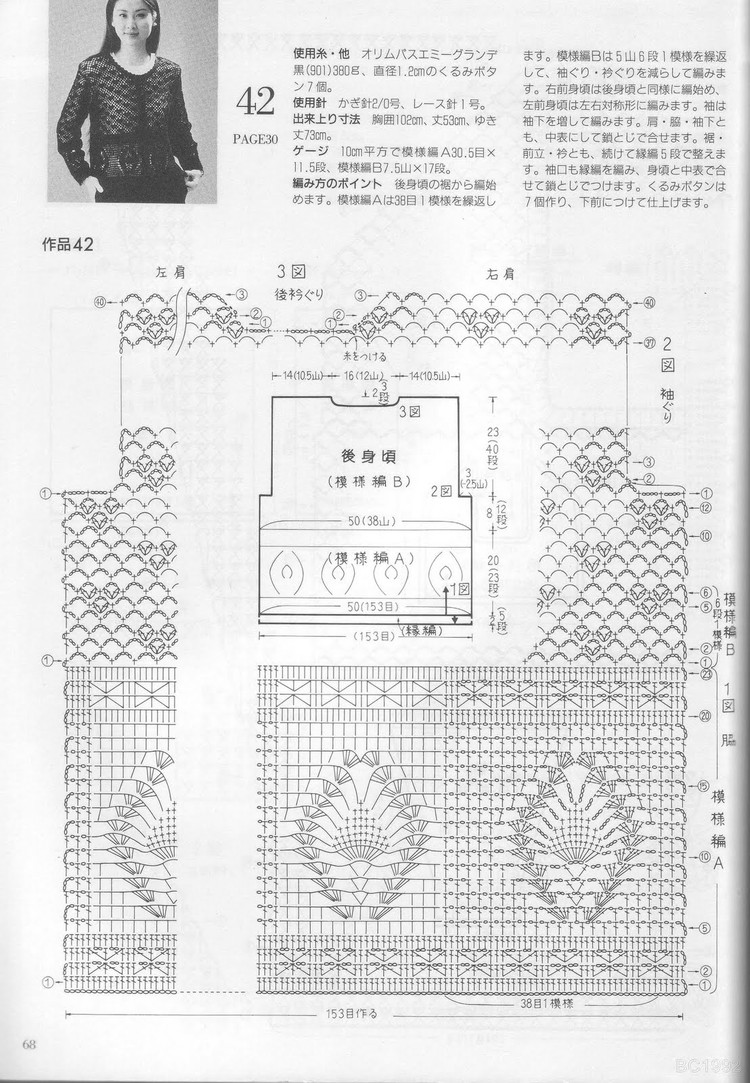 美針編 92 春夏 - 紫蘇 - 紫蘇的博客
