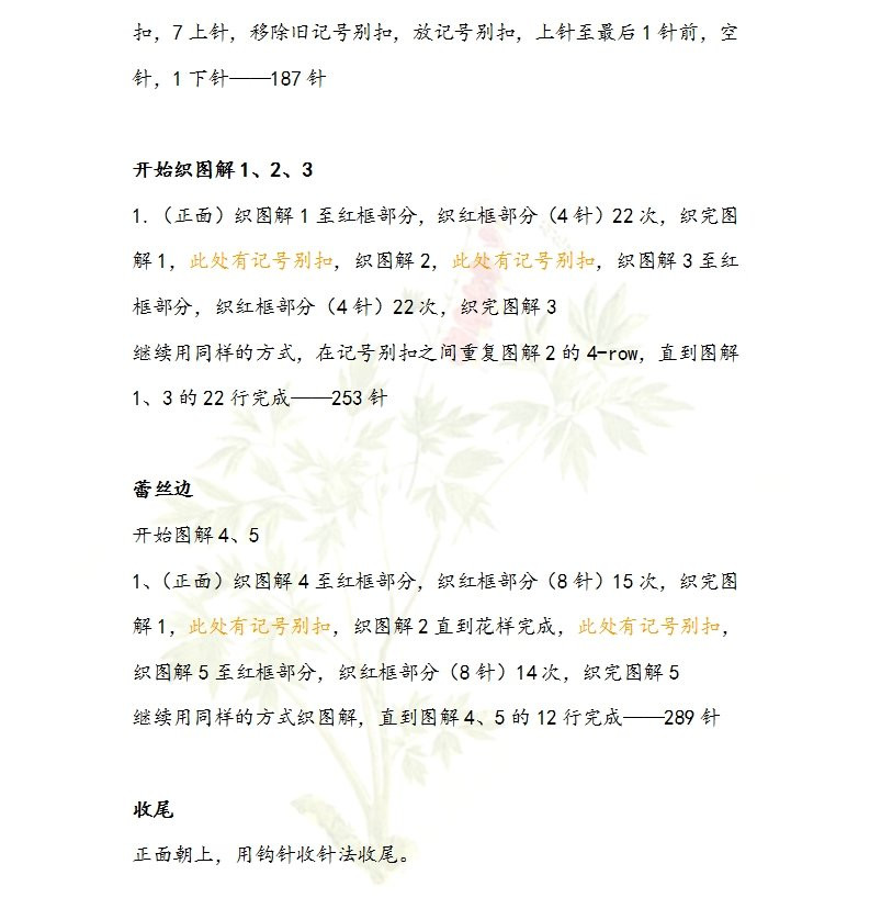 [轉(zhuǎn)載]曼櫻——三角蕾絲披肩（千屈翻譯） - li98929 - 老妖兒的博客