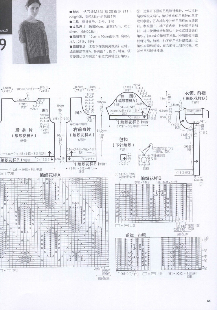 素雅—織田棉麻短袖衣2016-4 - 兔媽咪 - 隨心，隨性，隨緣，編織生活。