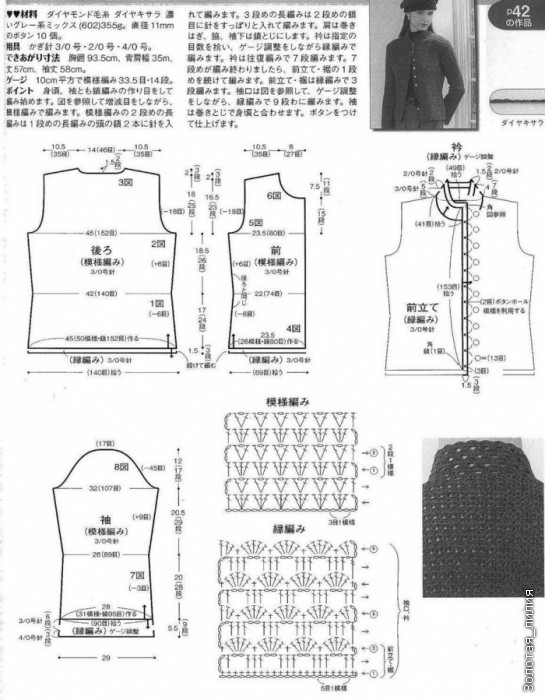 鉤針立領(lǐng)開衫 - 紫蘇 - 紫蘇的博客
