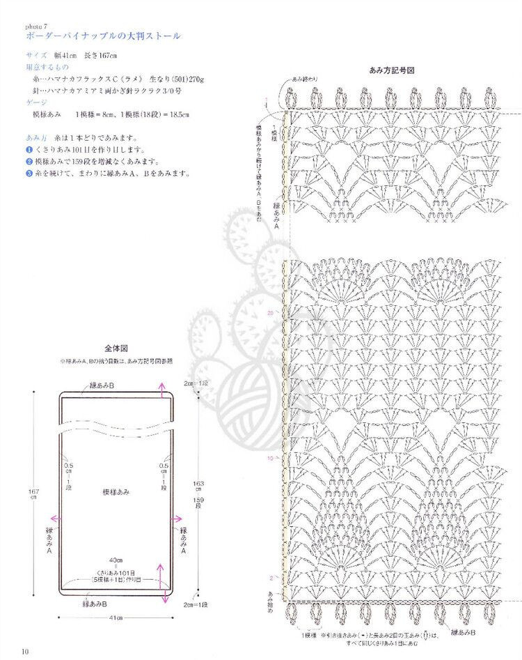 圍巾--紅菠蘿 - 風(fēng)兒無影 - 風(fēng)兒無影的博客