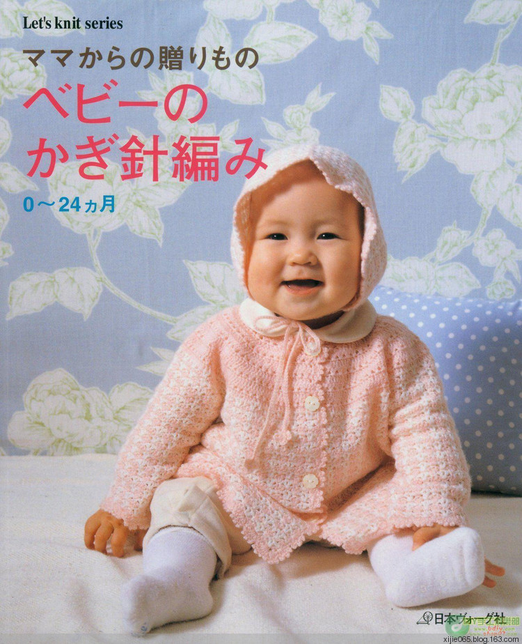日文雄雞社鉤針編織 0-24ヵ月 - cissy-xi - cissy-xi的博客