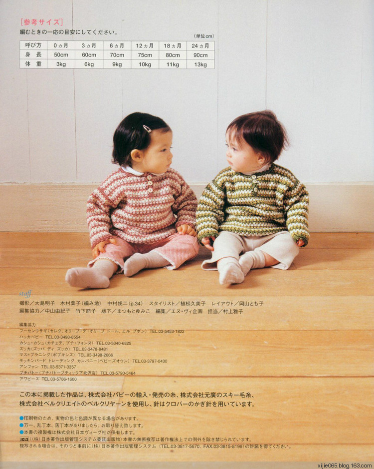 日文雄雞社鉤針編織 0-24ヵ月 - cissy-xi - cissy-xi的博客