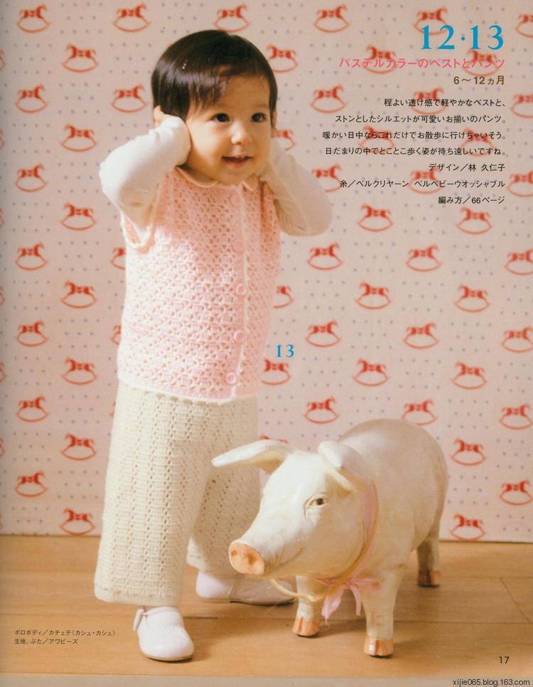 日文雄雞社鉤針編織 0-24ヵ月 - cissy-xi - cissy-xi的博客
