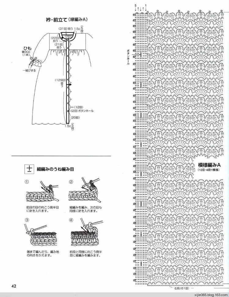 日文雄雞社鉤針編織 0-24ヵ月 - cissy-xi - cissy-xi的博客