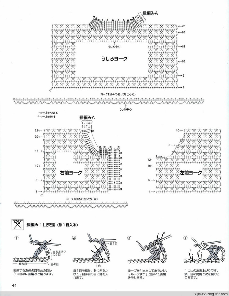 日文雄雞社鉤針編織 0-24ヵ月 - cissy-xi - cissy-xi的博客