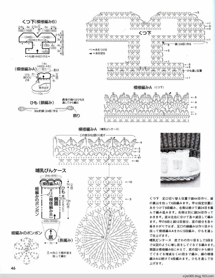 日文雄雞社鉤針編織 0-24ヵ月 - cissy-xi - cissy-xi的博客