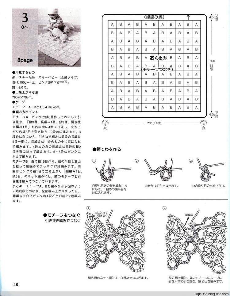 日文雄雞社鉤針編織 0-24ヵ月 - cissy-xi - cissy-xi的博客