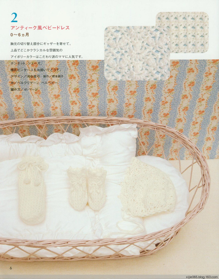日文雄雞社鉤針編織 0-24ヵ月 - cissy-xi - cissy-xi的博客