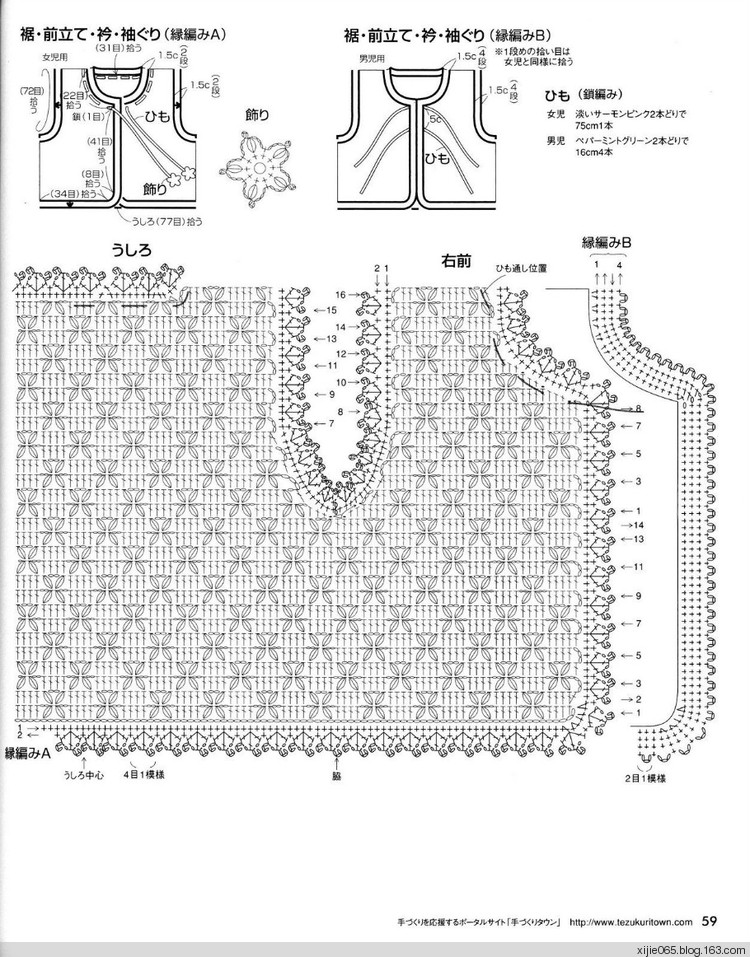 日文雄雞社鉤針編織 0-24ヵ月 - cissy-xi - cissy-xi的博客