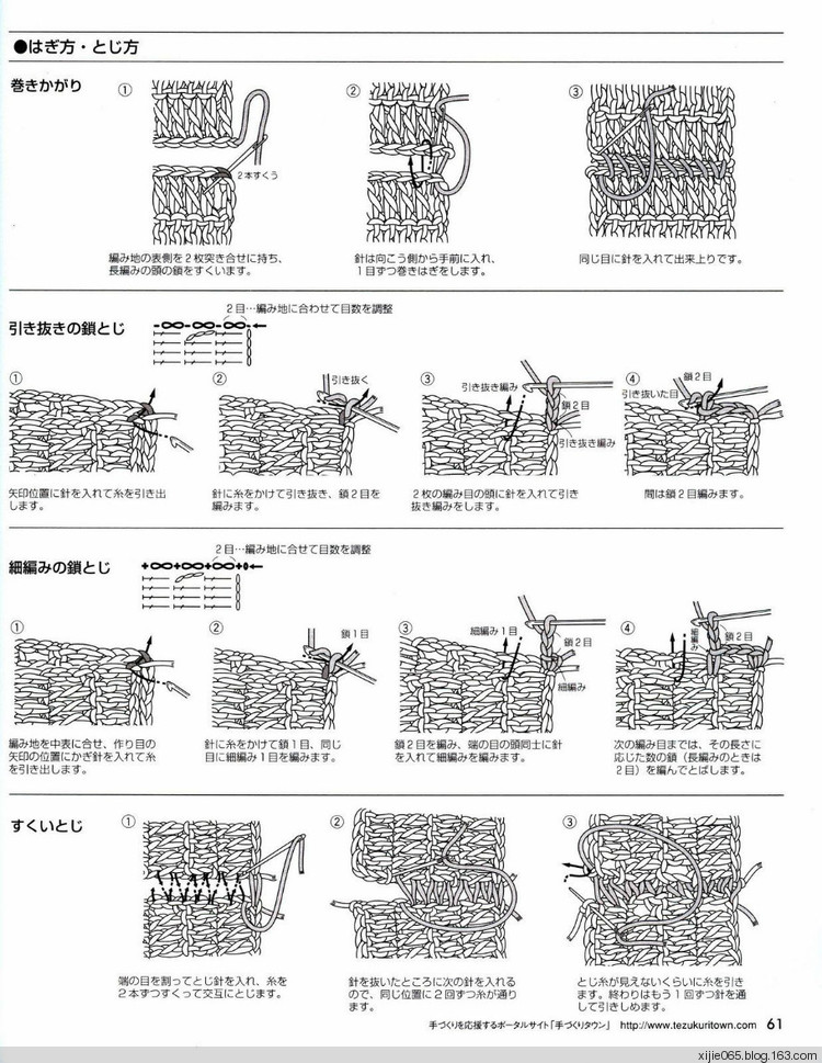 日文雄雞社鉤針編織 0-24ヵ月 - cissy-xi - cissy-xi的博客