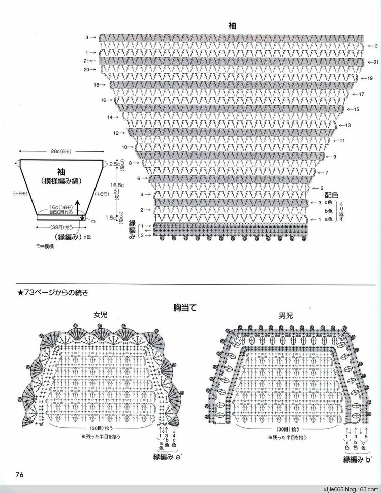日文雄雞社鉤針編織 0-24ヵ月 - cissy-xi - cissy-xi的博客