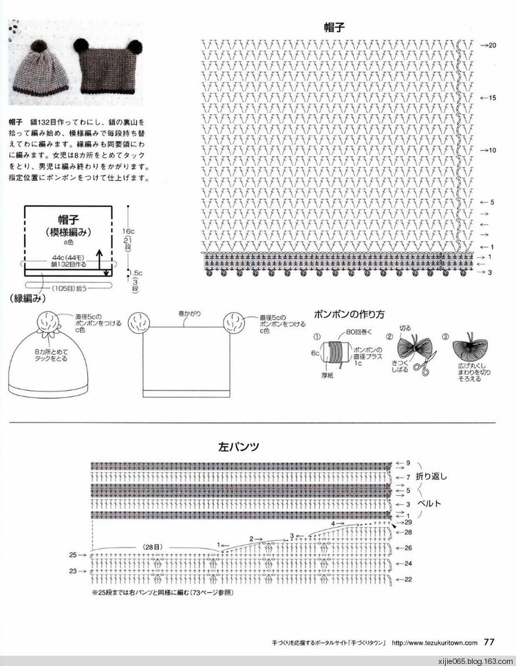 日文雄雞社鉤針編織 0-24ヵ月 - cissy-xi - cissy-xi的博客