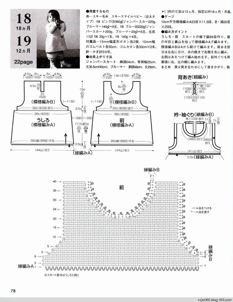日文雄雞社鉤針編織 0-24ヵ月 - cissy-xi - cissy-xi的博客