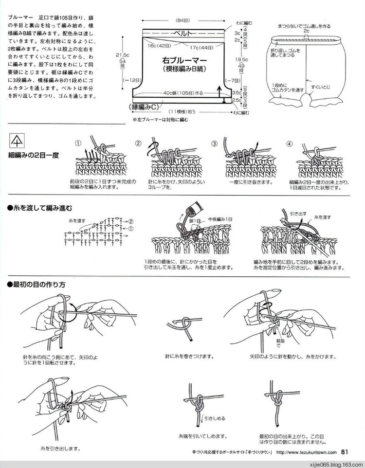 日文雄雞社鉤針編織 0-24ヵ月 - cissy-xi - cissy-xi的博客