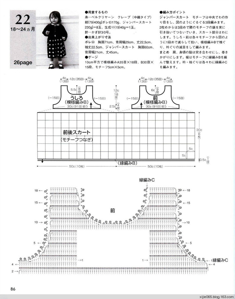日文雄雞社鉤針編織 0-24ヵ月 - cissy-xi - cissy-xi的博客