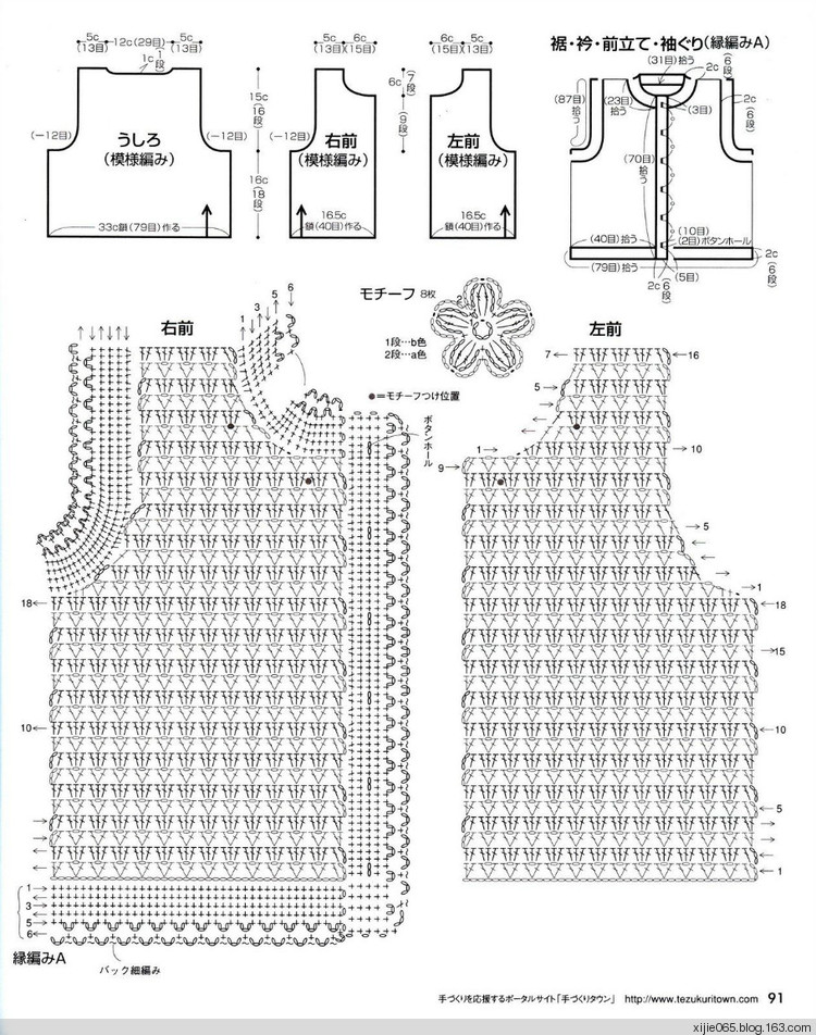 日文雄雞社鉤針編織 0-24ヵ月 - cissy-xi - cissy-xi的博客
