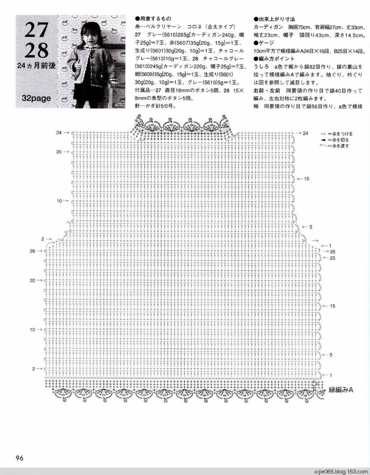 日文雄雞社鉤針編織 0-24ヵ月 - cissy-xi - cissy-xi的博客