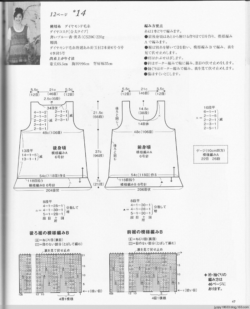 手編 3167 春夏 - 沫羽 - 沫羽編織后花園