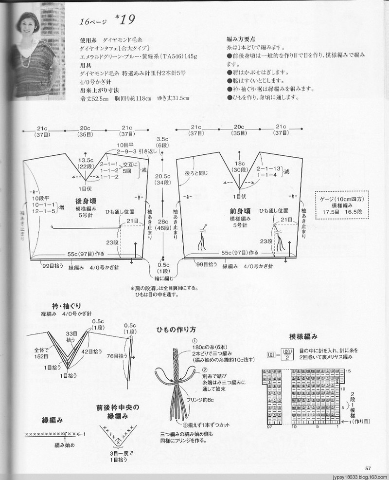 手編 3167 春夏 - 沫羽 - 沫羽編織后花園